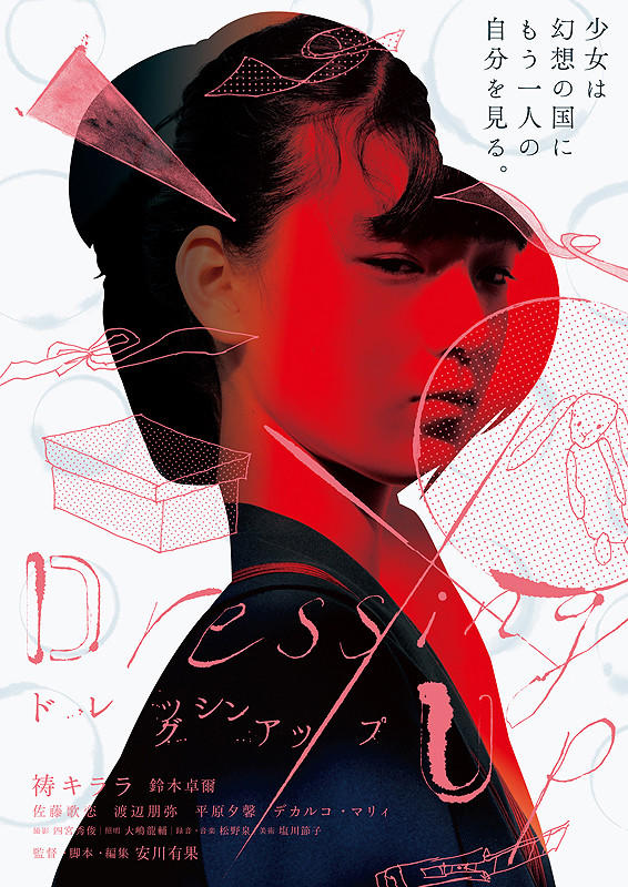 Dressing up海报