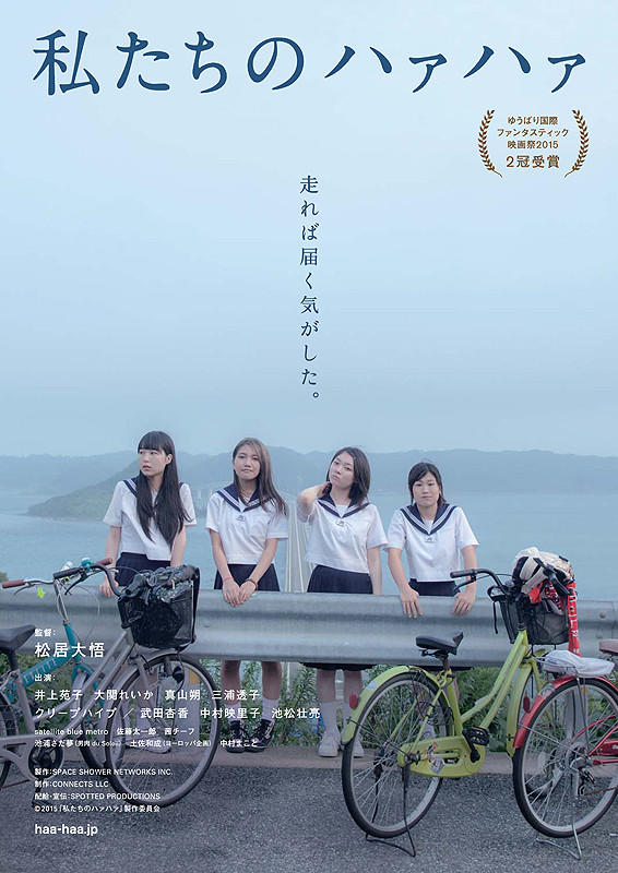我们的LIVE之旅海报
