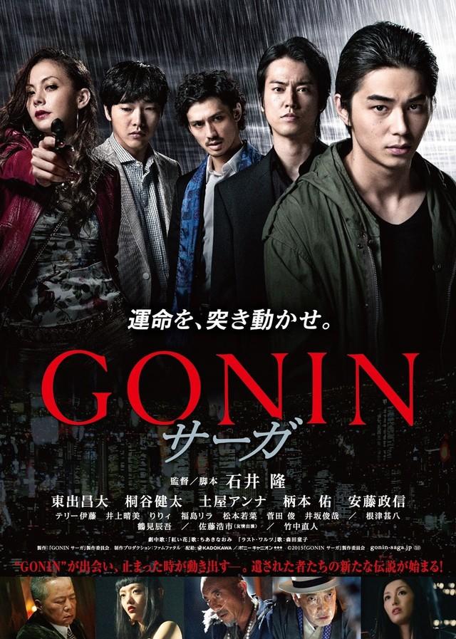 血光光五人帮 传说海报