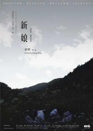 新娘海报