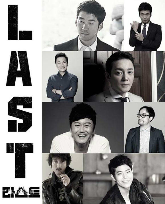 LAST海报