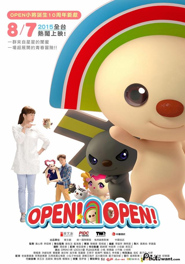 OPEN！OPEN！海报