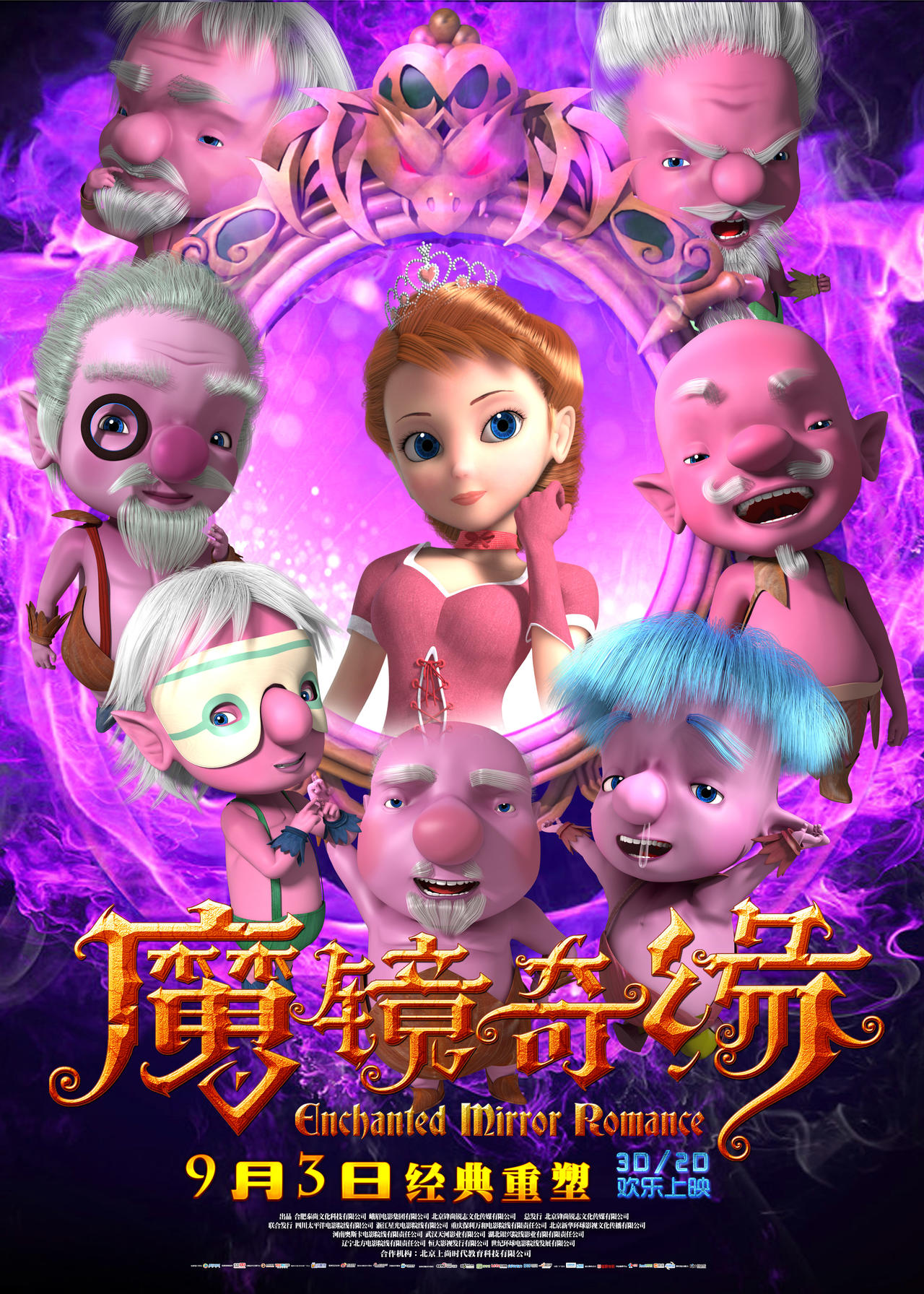 很期待魔镜奇缘_mtime时光网