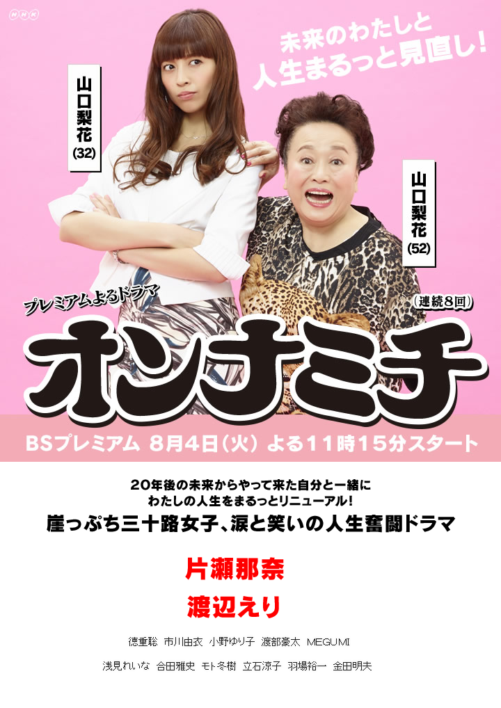 女人之路海报