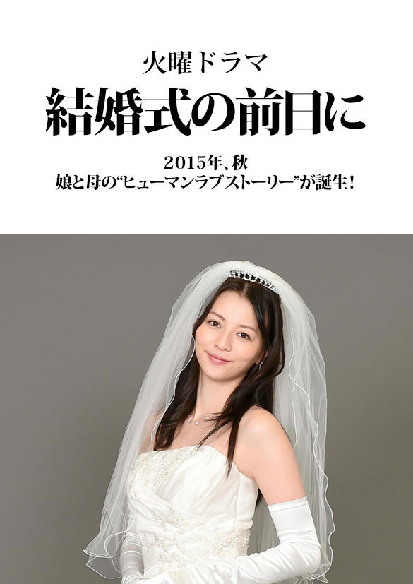婚礼前日海报
