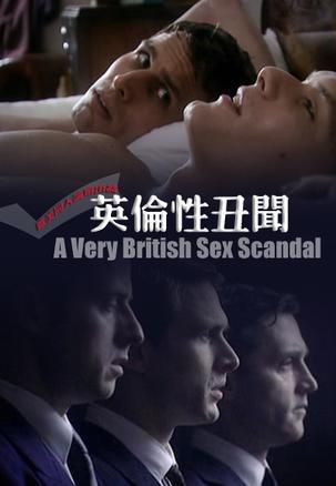 英伦性丑闻 海报