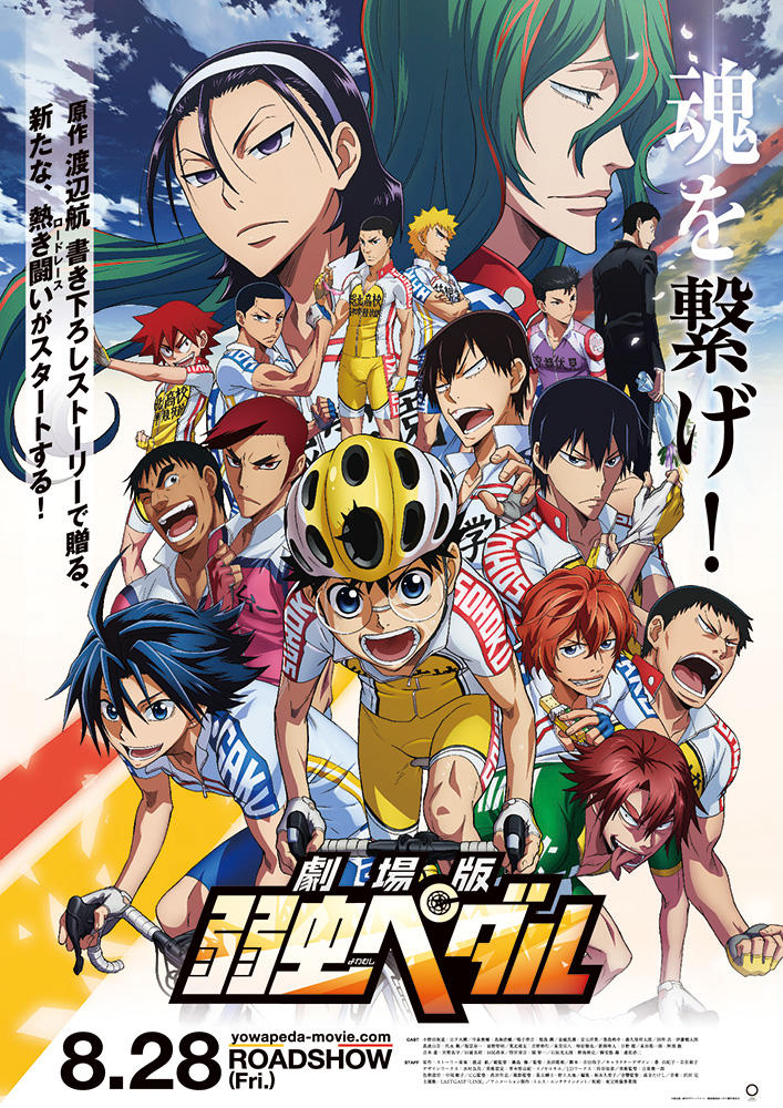 飙速宅男 电影版