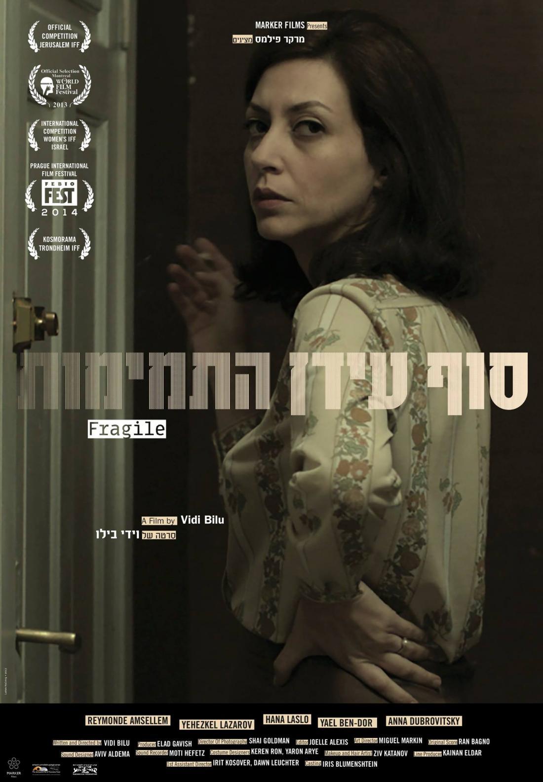 Tam idan hatmimut海报