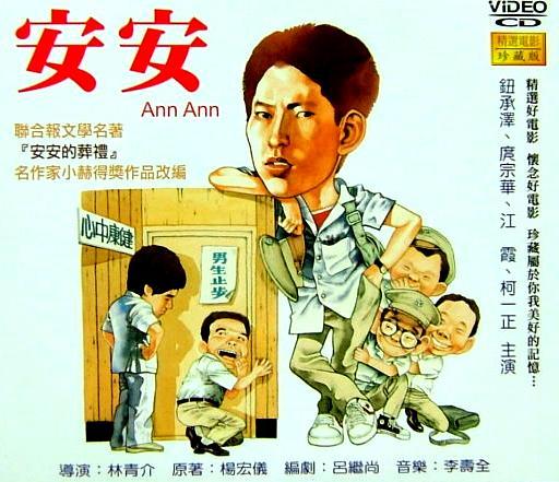 安安海报