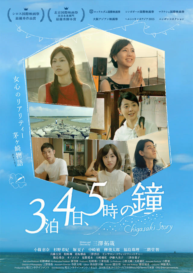 4天3夜，5点的钟海报