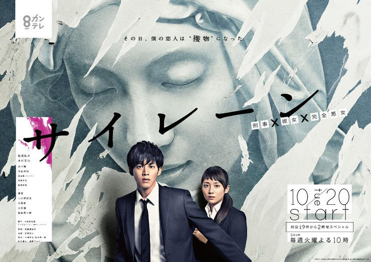 警报：刑警·女友·完全恶女海报