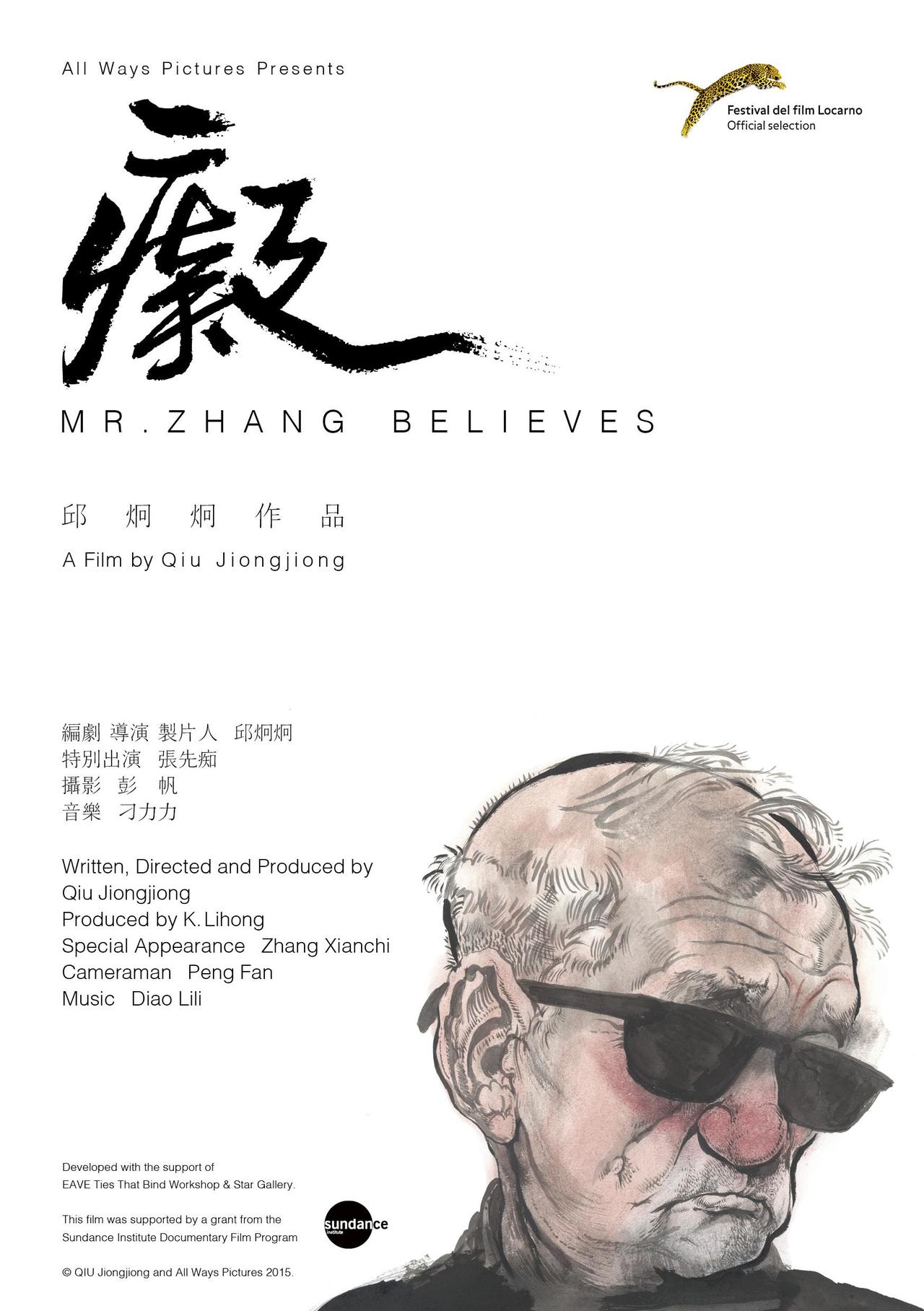 痴海报