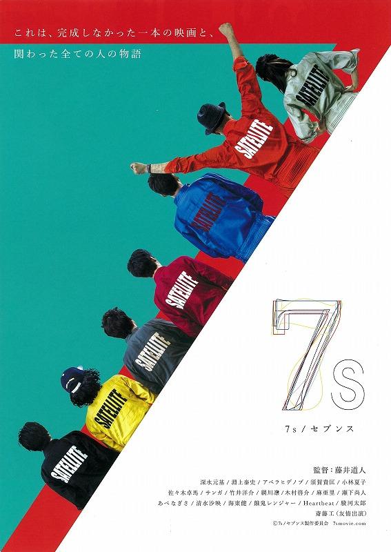 7's海报