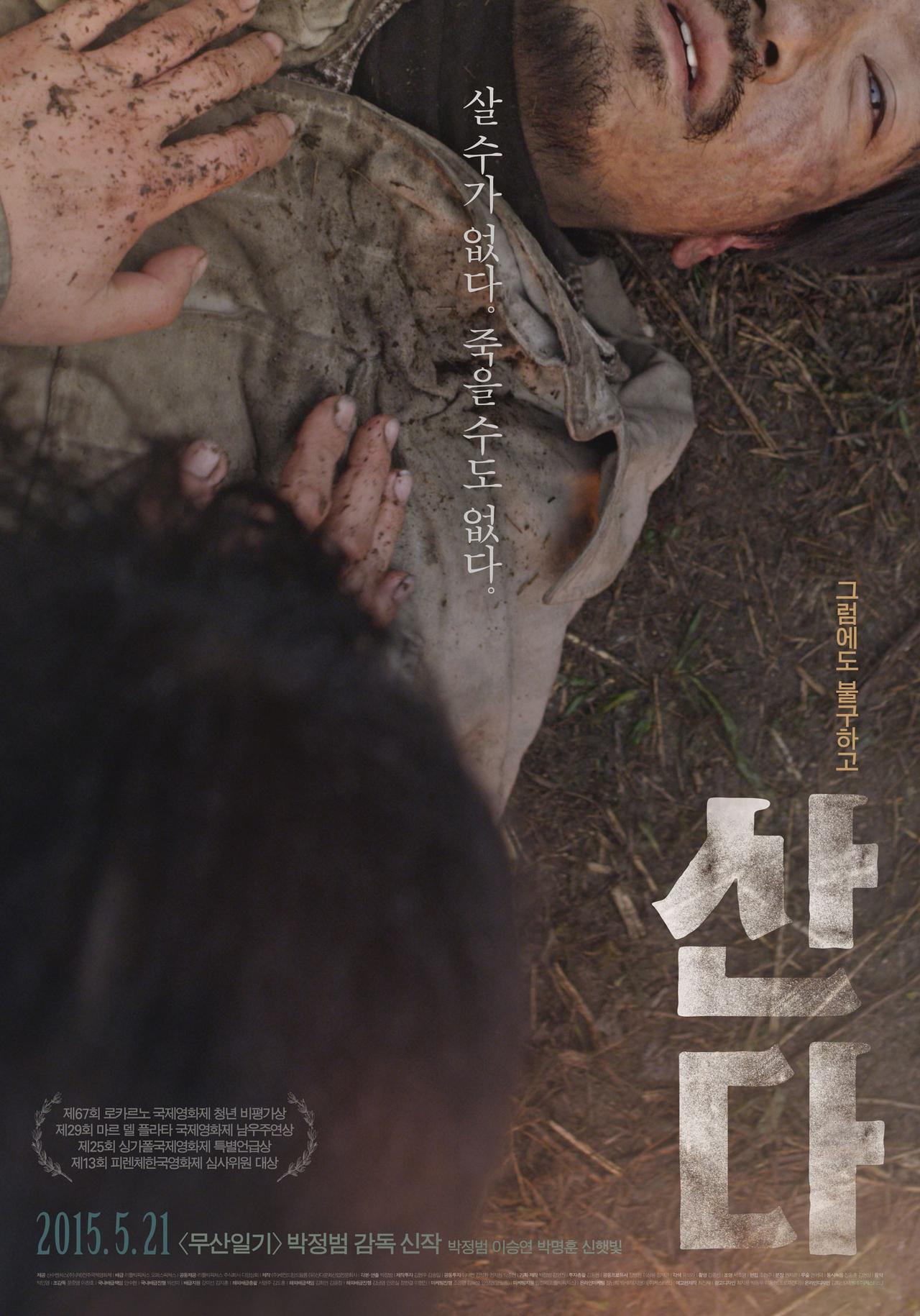 活着海报