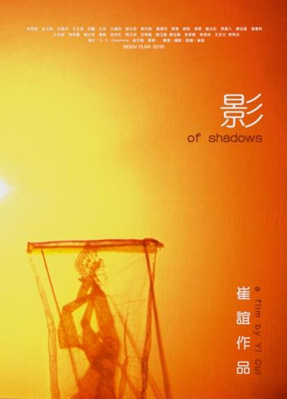 影海报