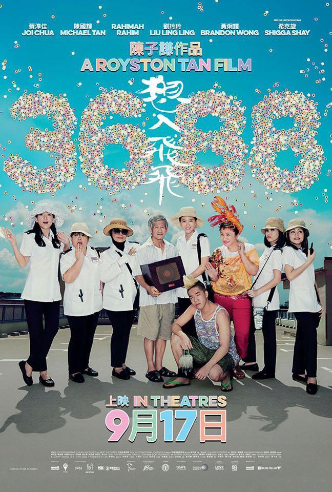 3688想入飞飞海报