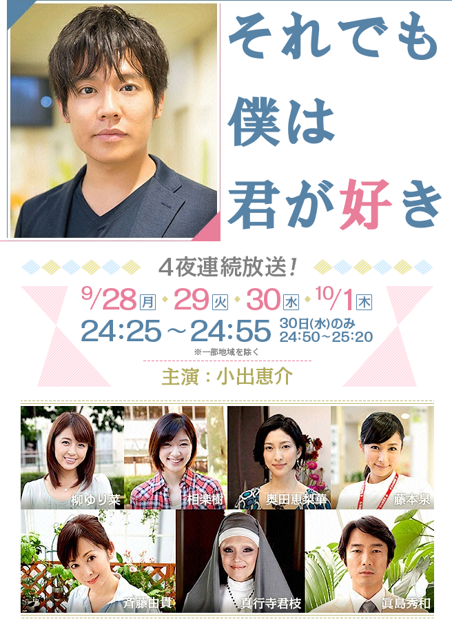 即使如此我还是喜欢你海报