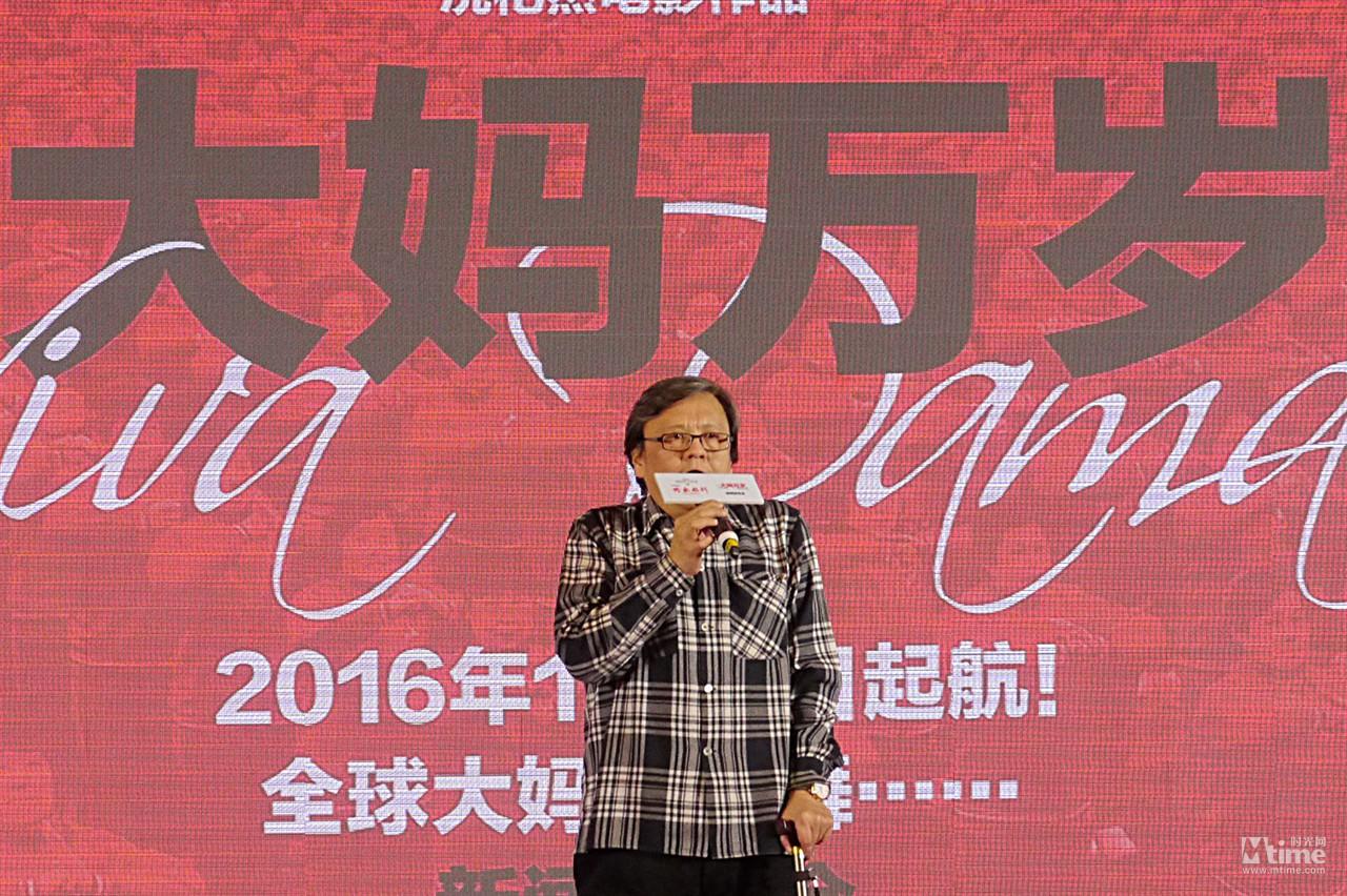 大妈万岁海报
