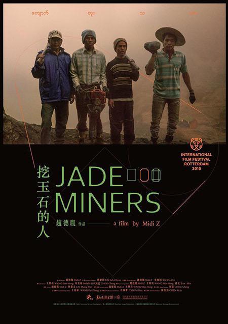 挖玉石的人海报