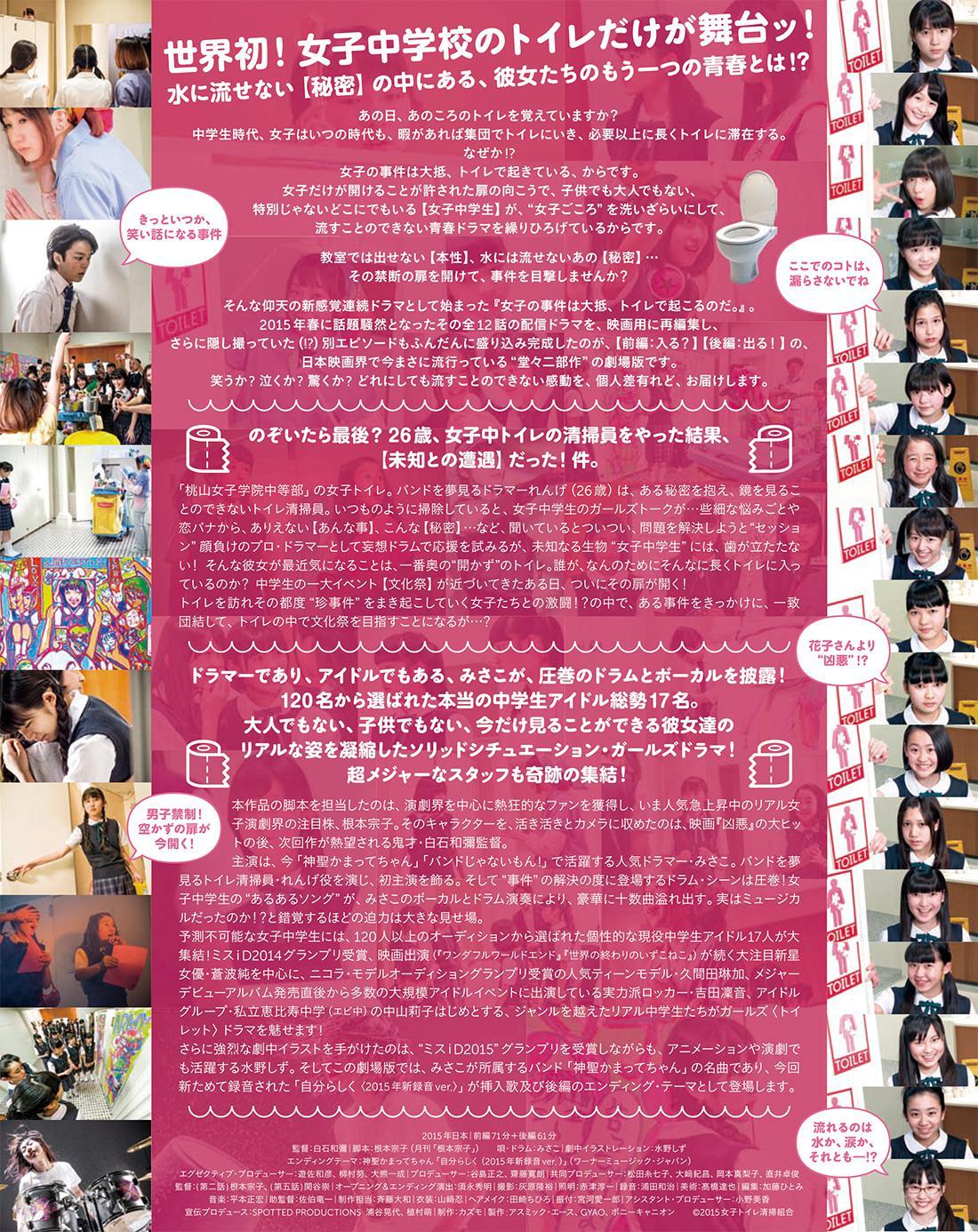 女厕所那点事：后篇海报
