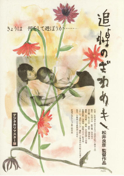 追悼暗语海报