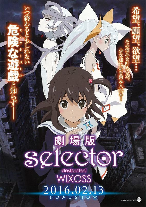 选择破坏者WIXOSS海报