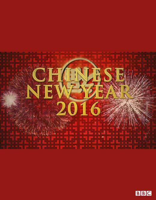 中国新年：全球最大庆典海报