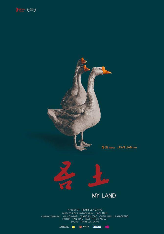 吾土海报