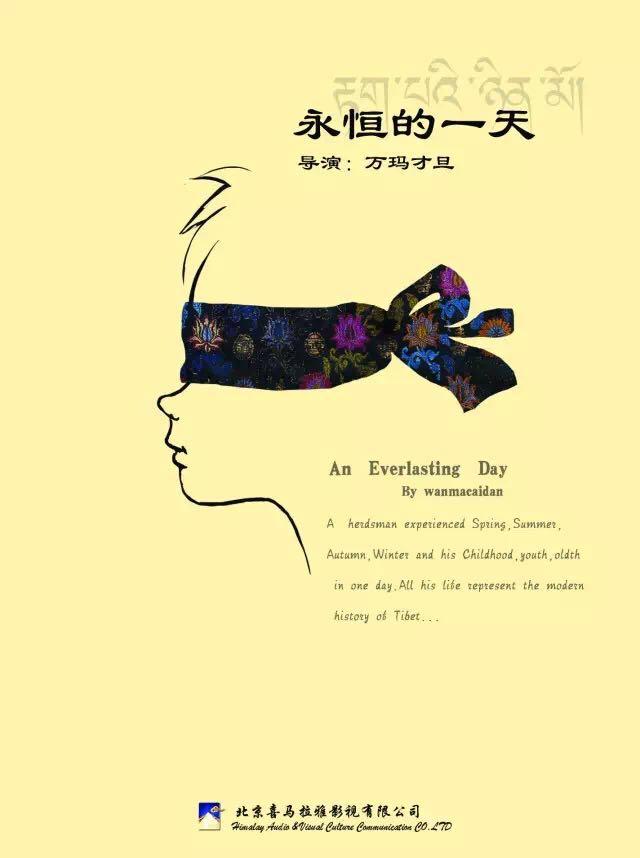 永恒的一天海报