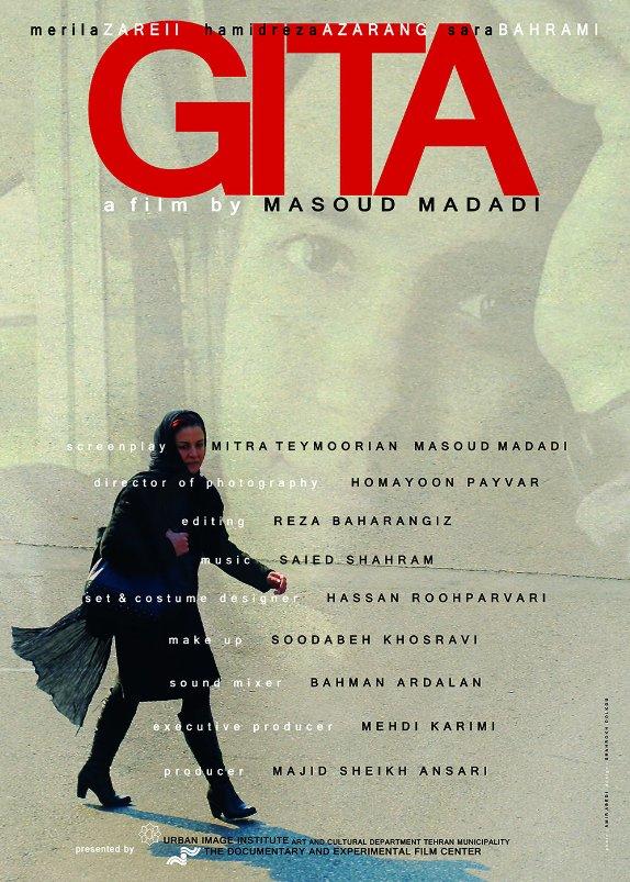 Gita海报