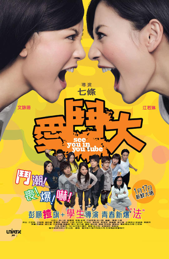爱斗大海报