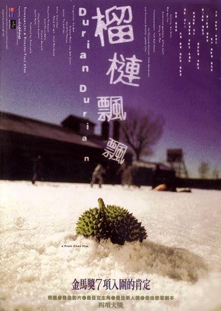 榴梿飘飘海报