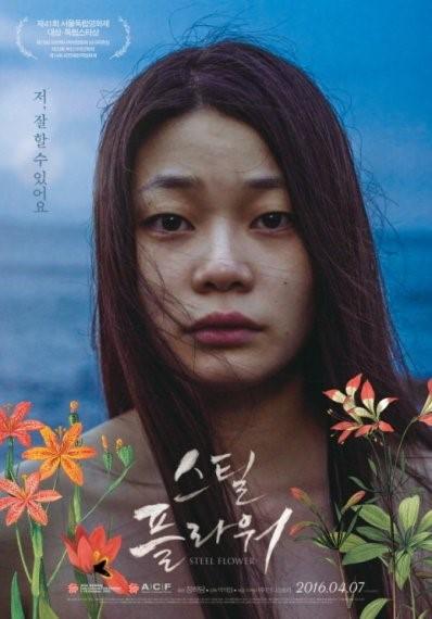 钢花海报