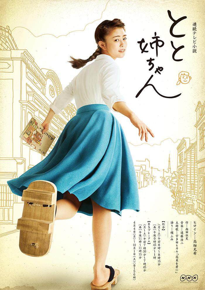 当家姐姐海报