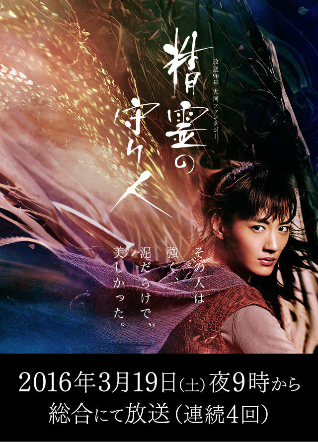 精灵守护者1海报