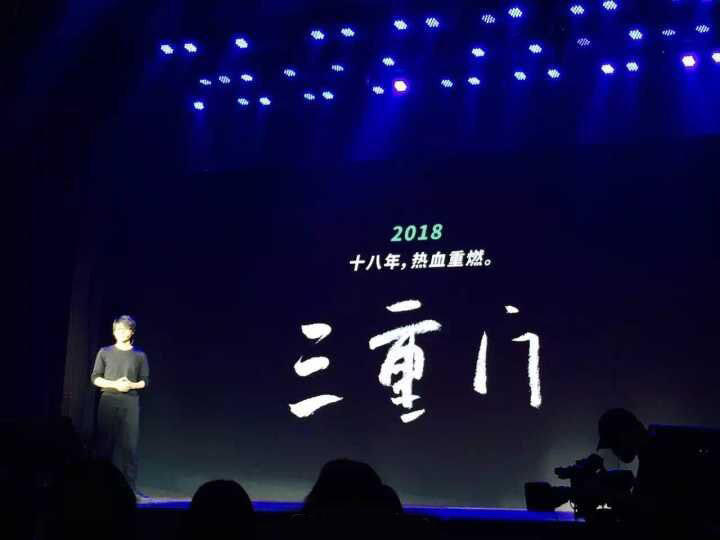 三重门海报
