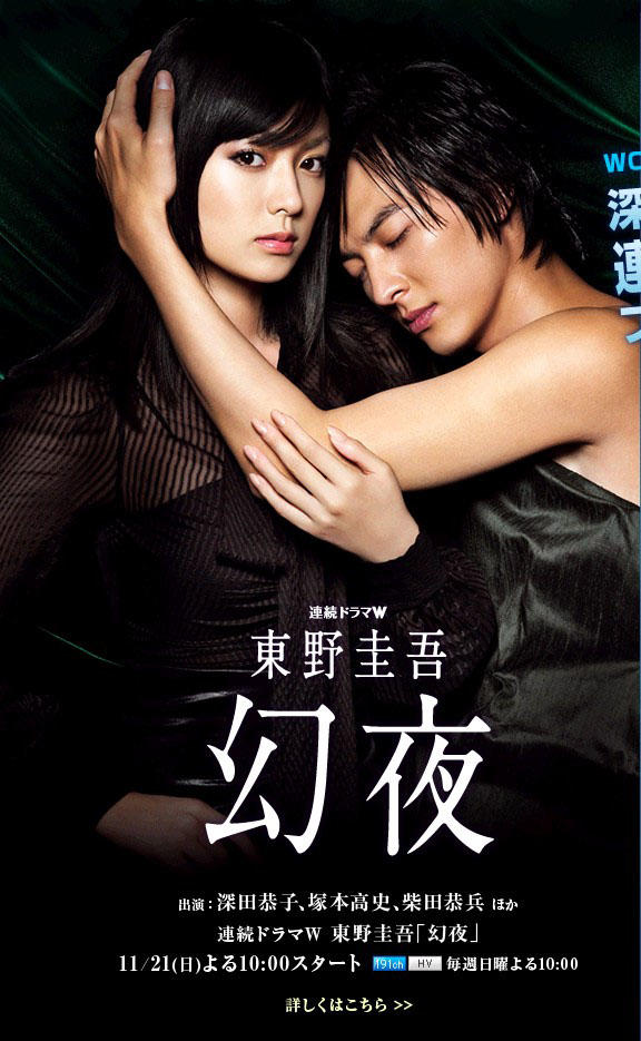 幻夜是时候揭开谜底了熬得真辛苦