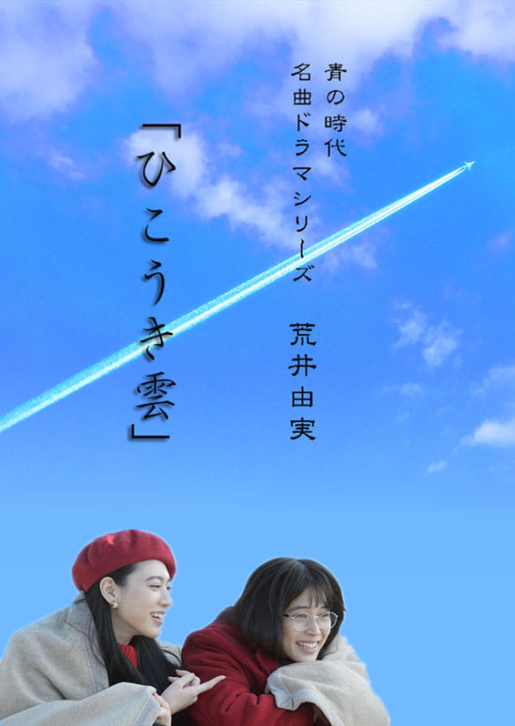 航迹云海报