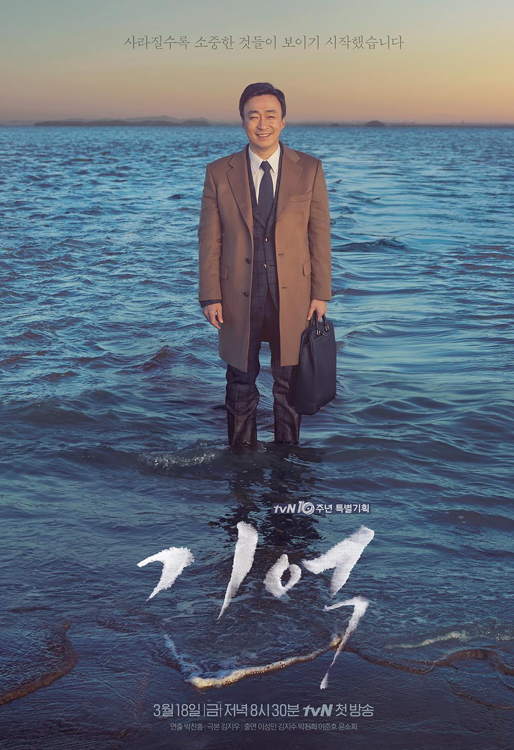 记忆海报