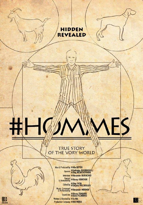 #Hommes: True Story of the Thieves' World海报