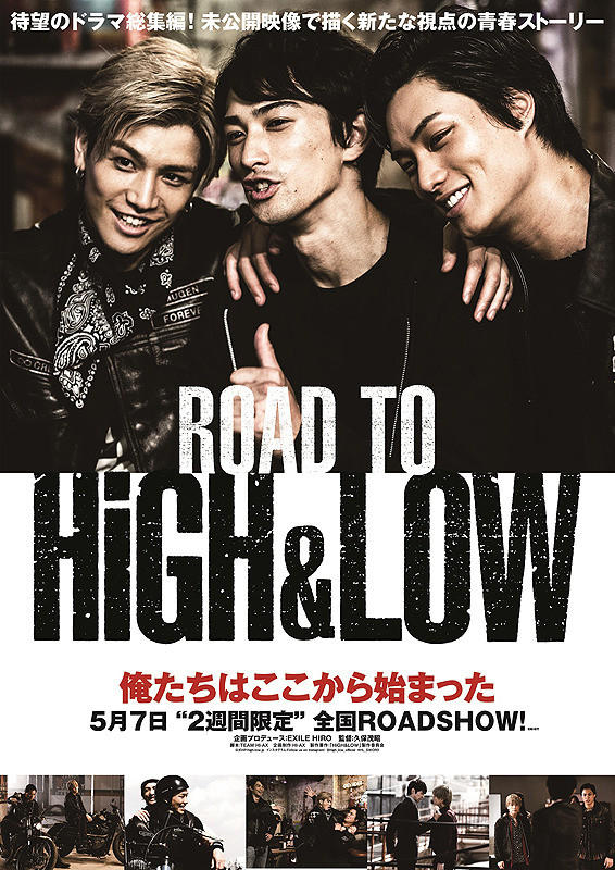 ROAD TO HiGH&LOW海报