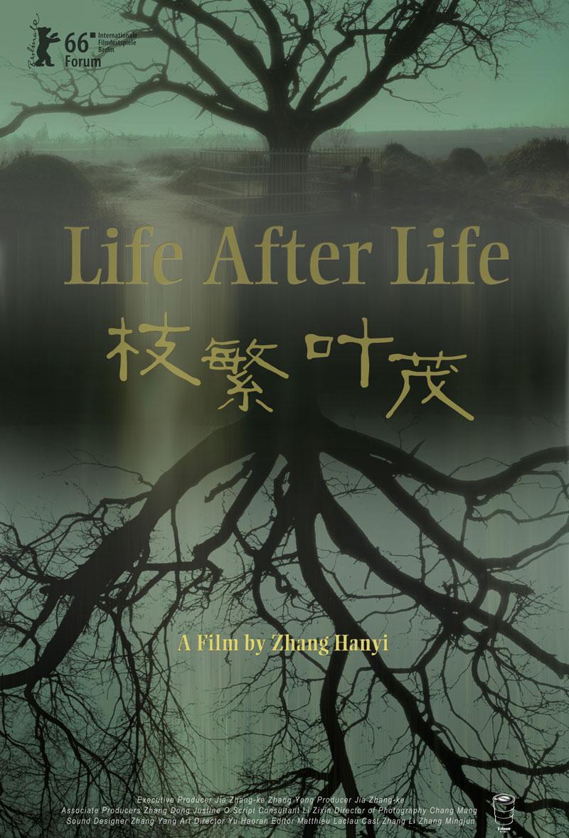 枝繁叶茂海报