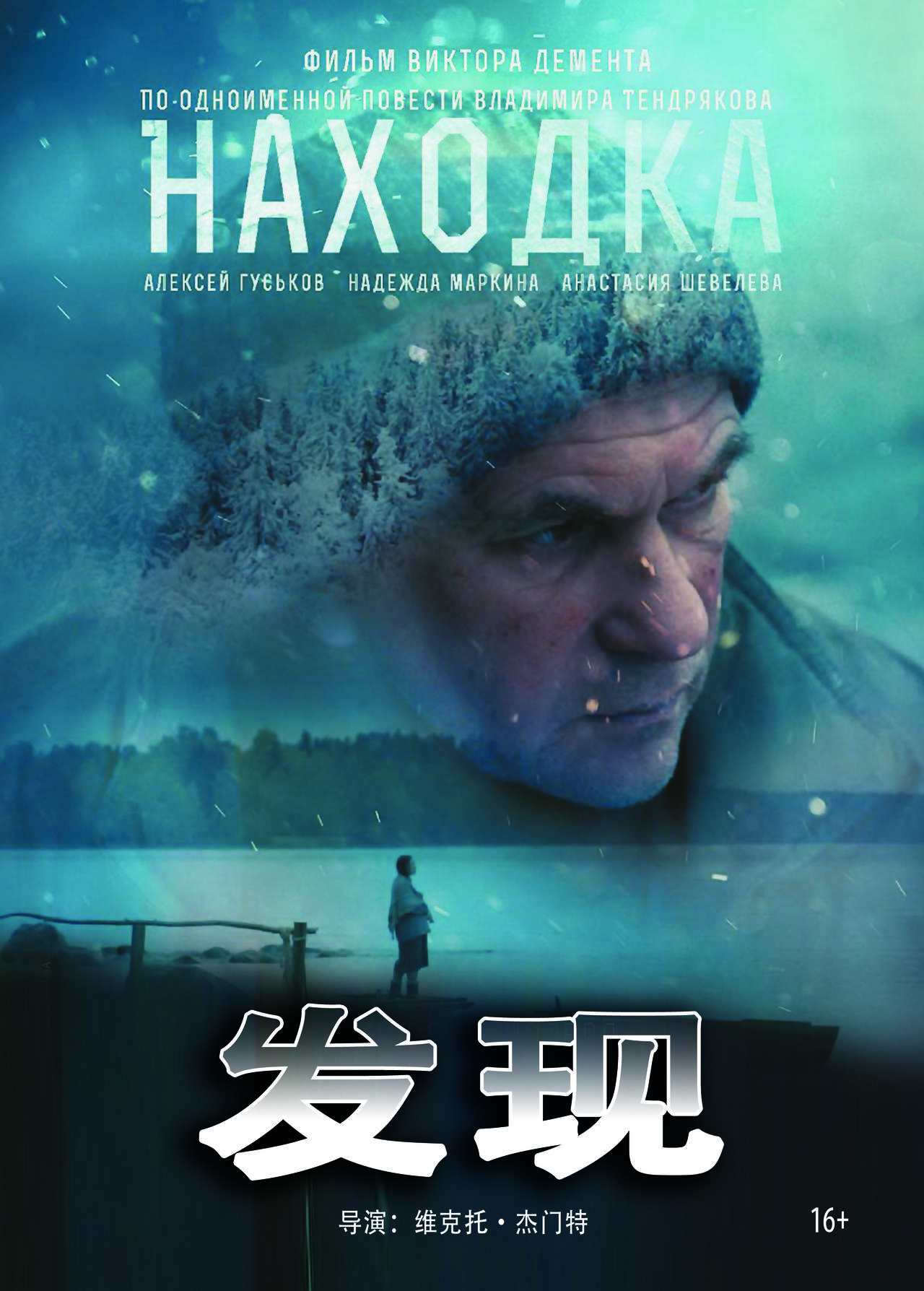 发现海报