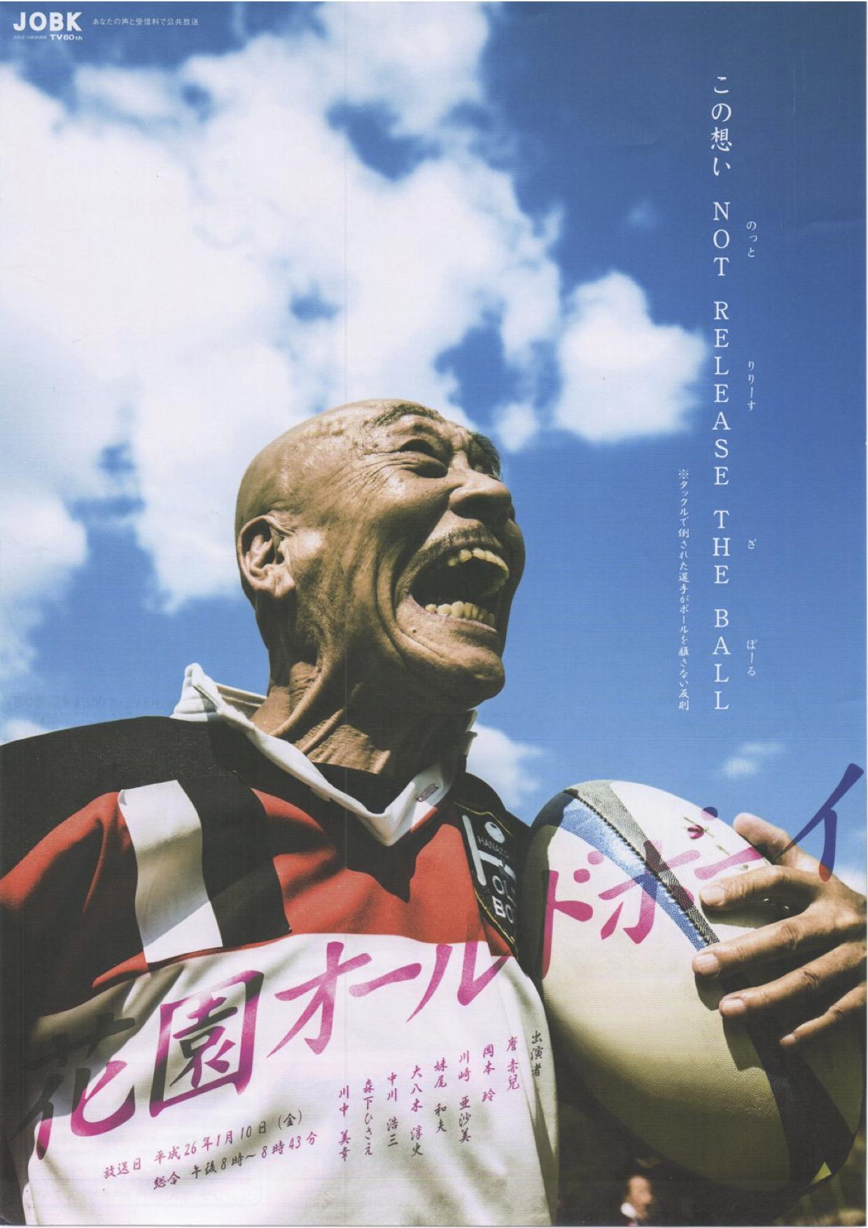 花园老男孩海报