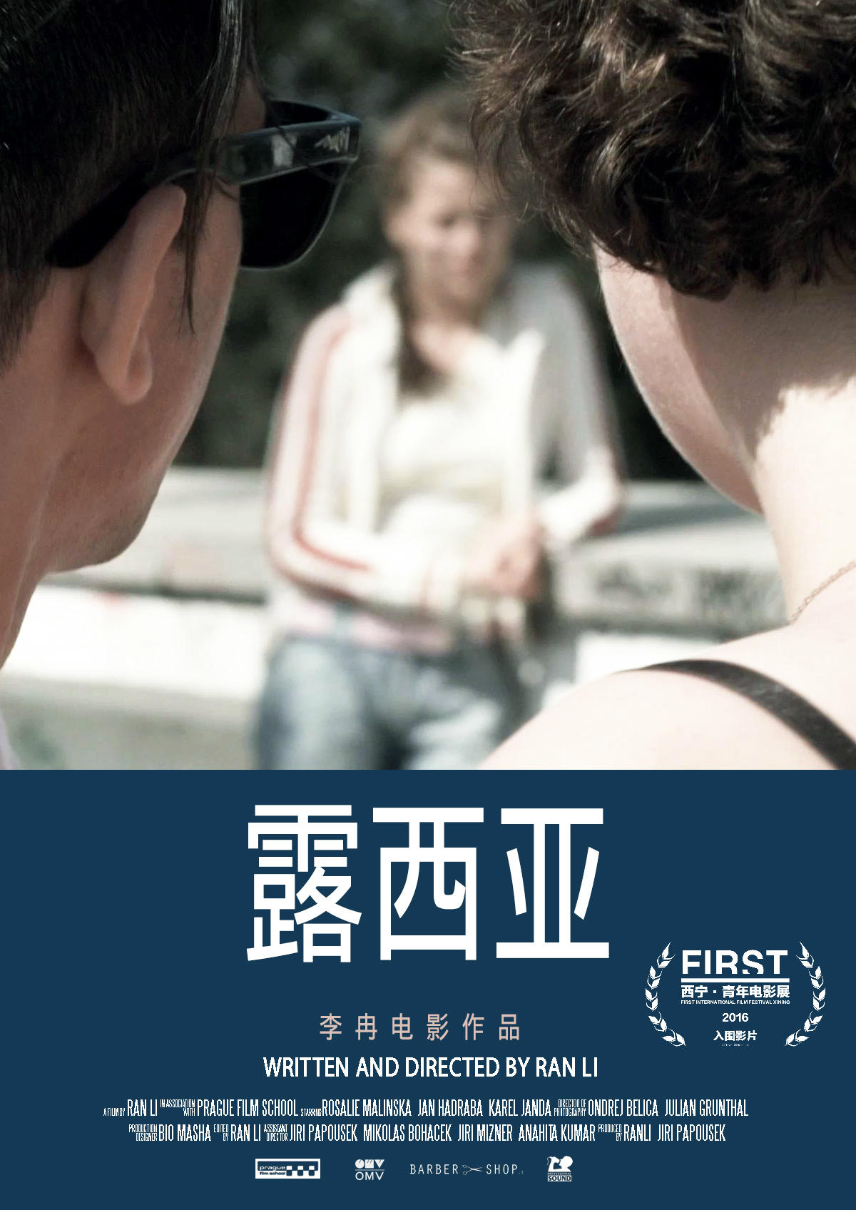露西亚海报