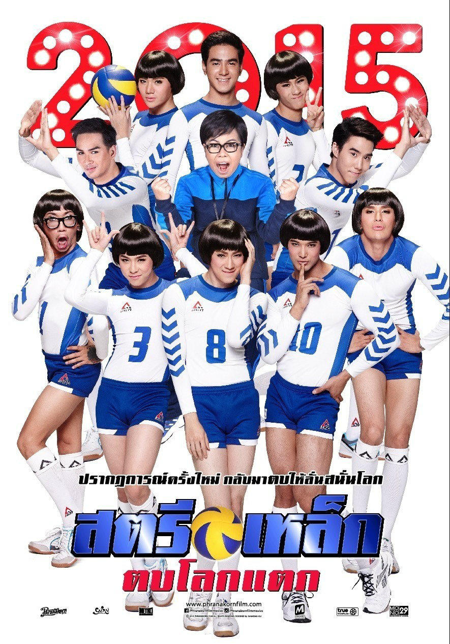人妖打排球2014海报