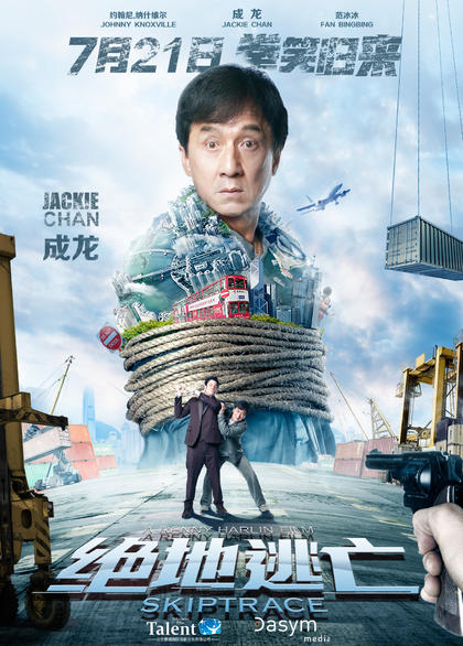 绝地逃亡 海报
