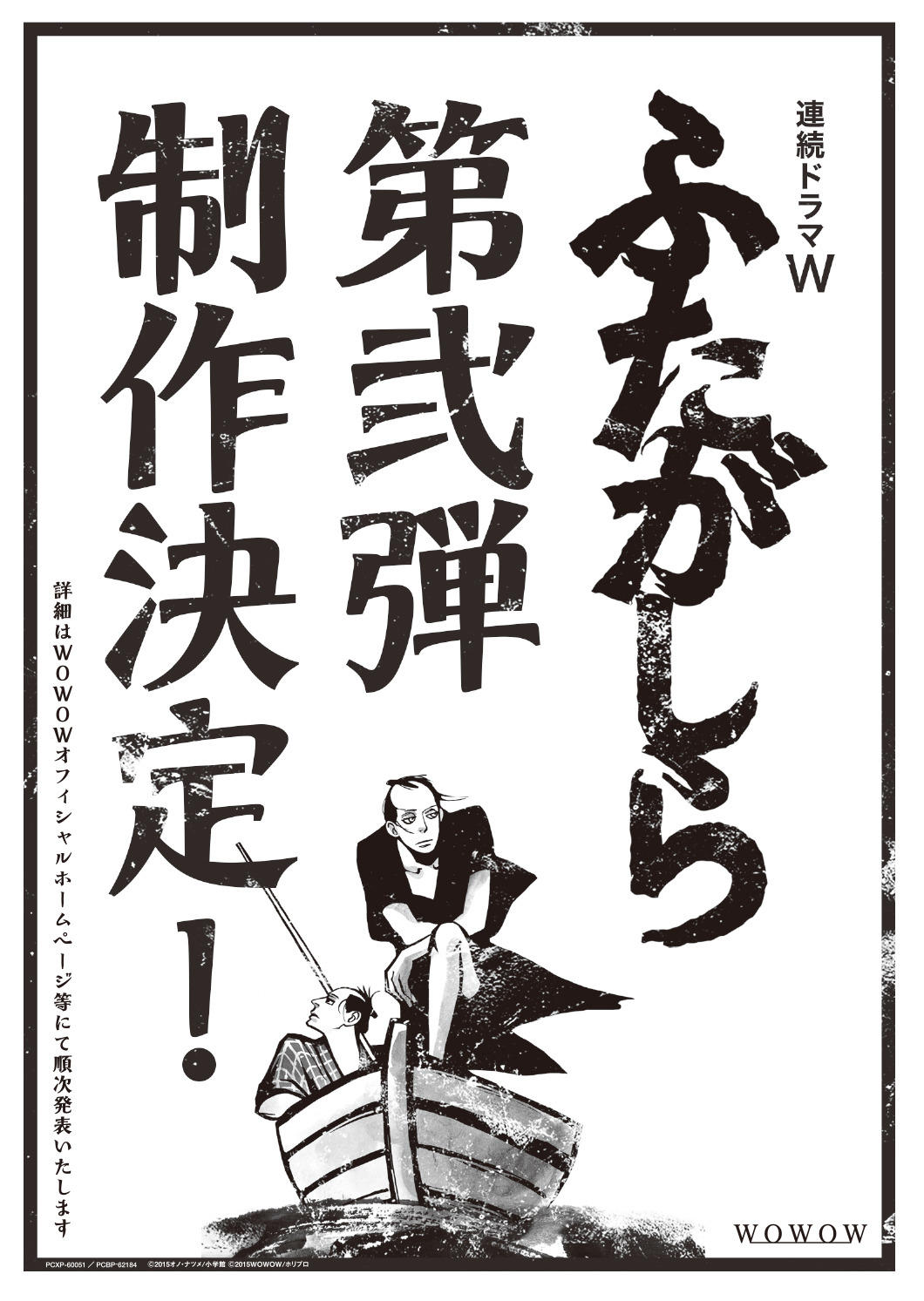 江户盗贼团双雄2海报