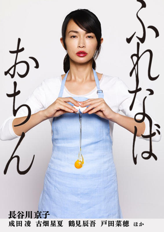 陷入爱情海报