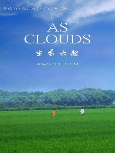 坐看云起海报